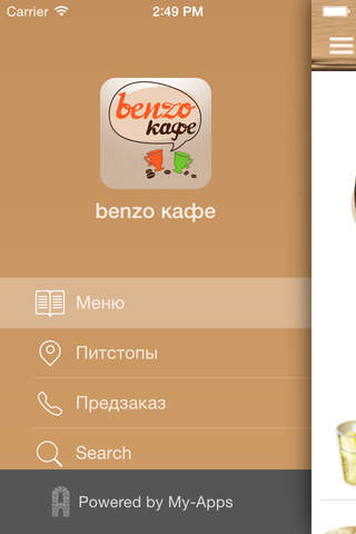 Benzo кафе screenshot 2