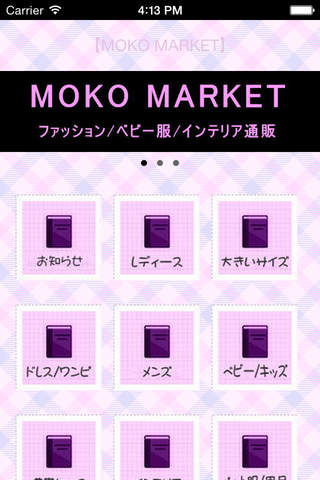 【MOKO MARKET】ファッション/インテリア通販 screenshot 2