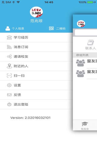 中南窗友 screenshot 3