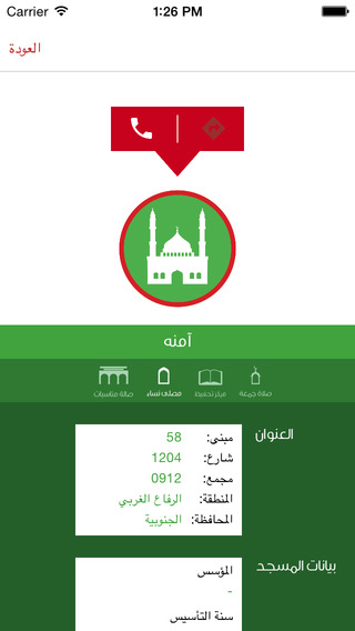 免費下載旅遊APP|Bahrain Mosques مساجد البحرين app開箱文|APP開箱王