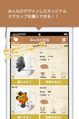 PlatMug～自分のオリジナルマグカップを作って購入・販売できるアプリ～ screenshot 2