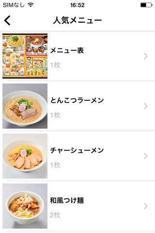 つけ麺＆豚丼　天地人 screenshot 3