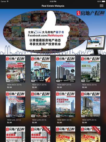 【免費商業App】Real Estate Malaysia (REM)-APP點子