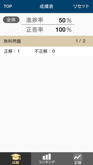 【免費教育App】FP3級対策精選問題集学科編-APP點子