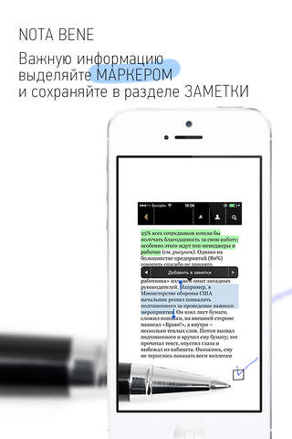 Журнал «Генеральный Директор» screenshot 4