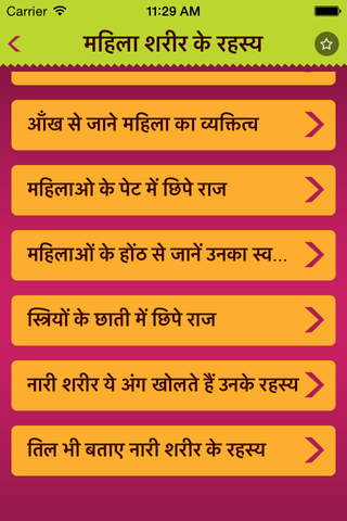 Punjabi Status Shayari Quotes screenshot 3