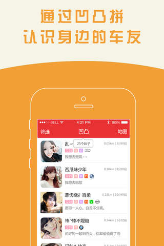 凹凸拼 screenshot 2