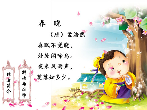 免費下載教育APP|Over 1000 Chinese Poems of the Ancient Chinese Masters app開箱文|APP開箱王