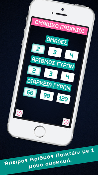 iPhone Screenshot 3