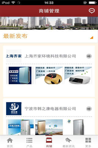 中国空气净化平台 screenshot 2
