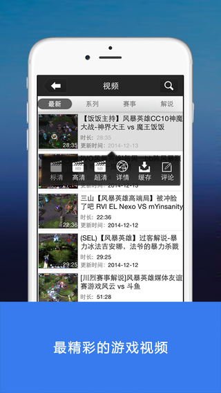 【免費書籍App】超级辅助 For 风暴英雄-APP點子