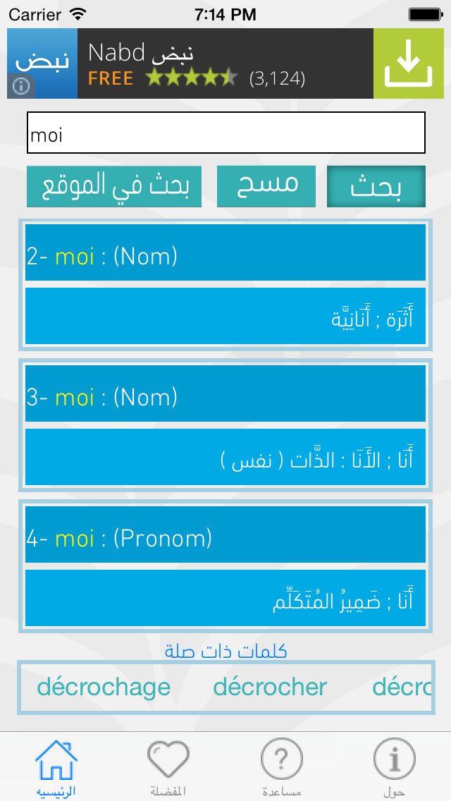 english dictionary معجم المعاني انجليزي عربي