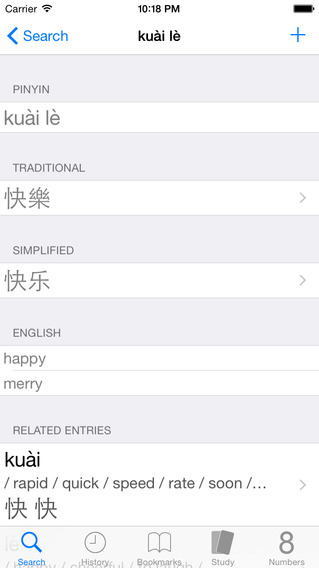 【免費書籍App】DianHua Audio Dictionary-APP點子