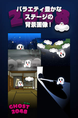 Ghost2048 screenshot 4