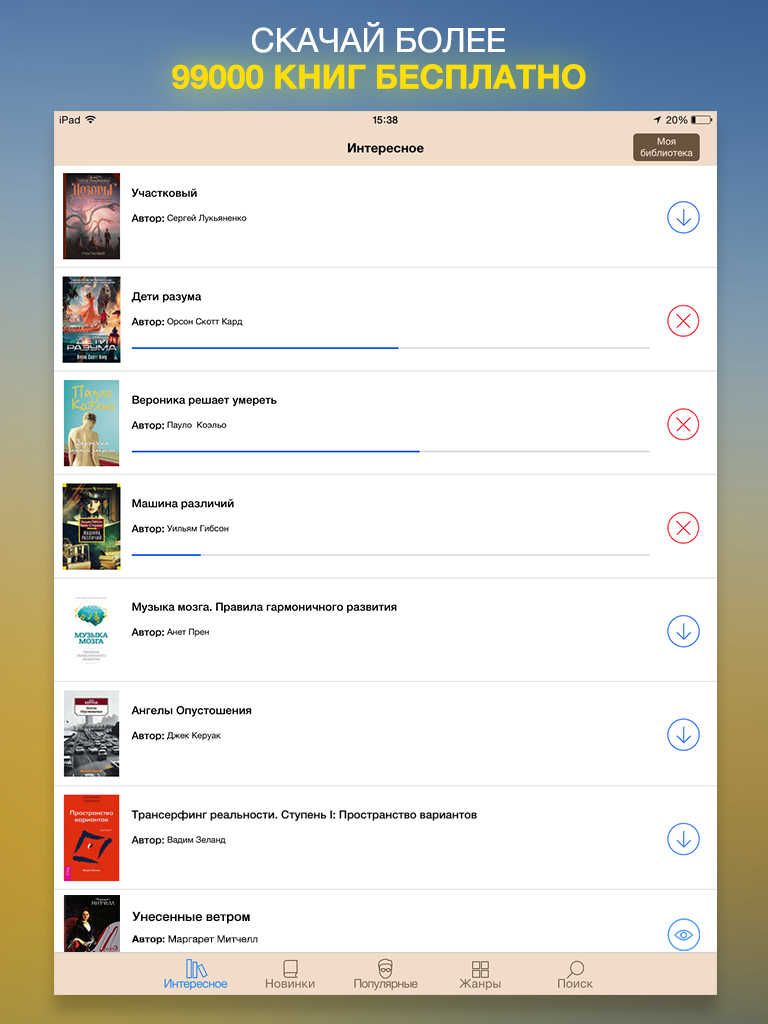 Скачать книги бесплатно и без регистрации по вязанию спицами Скачать книги бесплатно и без регистрации по