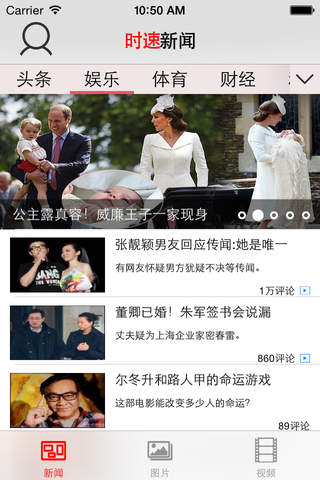 时速新闻 screenshot 2