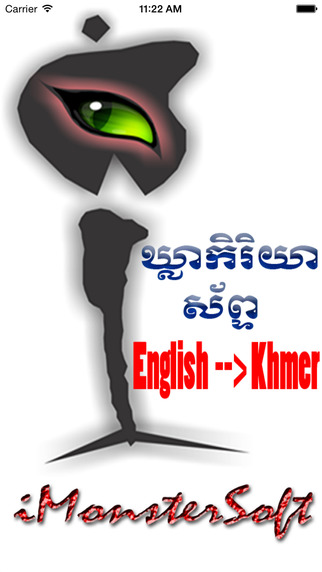 免費下載書籍APP|English Khmer Phrasal Verbs Dictionary app開箱文|APP開箱王