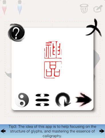 【免費教育App】Live Calligraphy+ | 活字帖+-APP點子