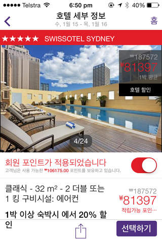 HotelClub - Hotel booking and hotel room deals screenshot 3