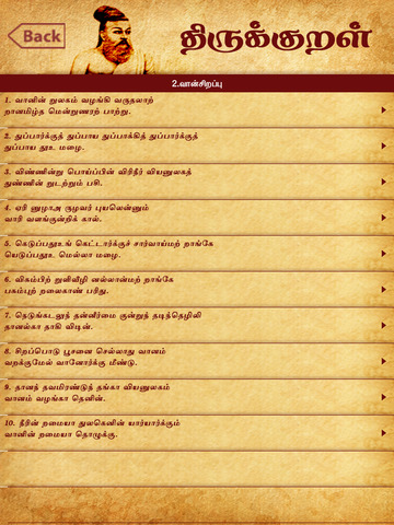 【免費書籍App】Thirukkural Arathuppal with 18 English Translations  by CICT for iPad-APP點子