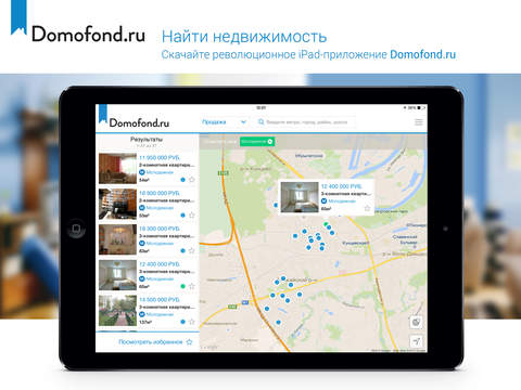 【免費生活App】Domofond.ru Недвижимость - найди свой идеальный дом!-APP點子