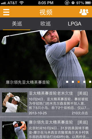 中国高尔夫网络电视 screenshot 3