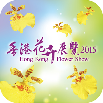 Hong Kong Flower Show LOGO-APP點子