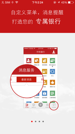 iPhone 软件下载 1