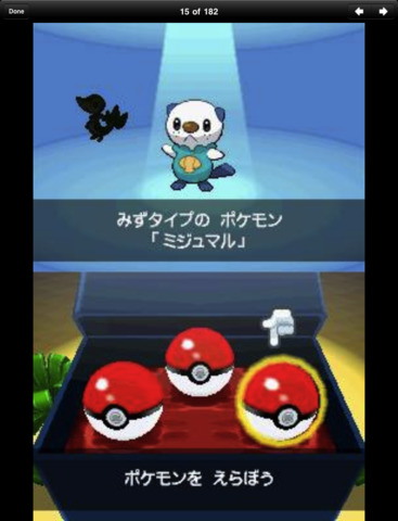 【免費書籍App】PowerFAQs: Pokemon edition-APP點子