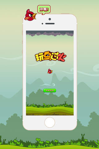 Fire Bird Smash It screenshot 2