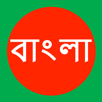 Bangla Keys LOGO-APP點子