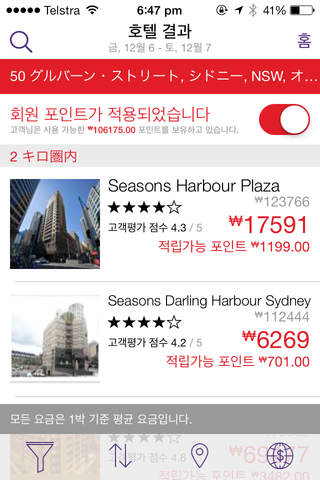 HotelClub - Hotel booking and hotel room deals screenshot 2