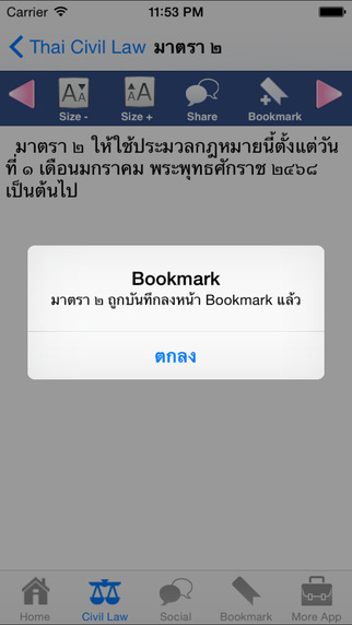 【免費書籍App】Thai Civil and Commercial Law-APP點子