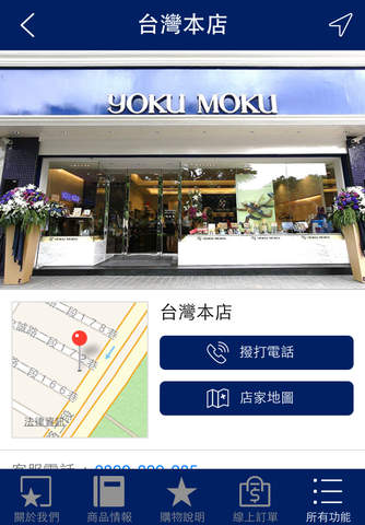Yoku Moku screenshot 4