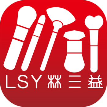 LSY 林三益:經典彩妝刷具+美麗時尚購物 生活 App LOGO-APP開箱王