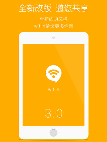 【免費工具App】wifiin-移动电信联通WiFi一号通-APP點子