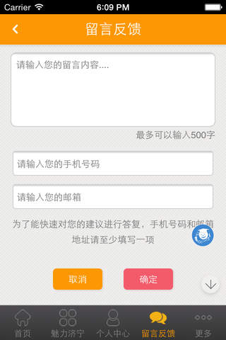 济宁网 screenshot 4