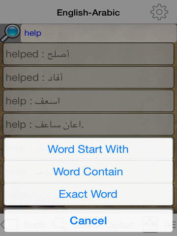 【免費教育App】Dictionary ELWafi القاموس الوافى الناطق-APP點子