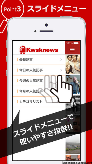 免費下載新聞APP|Kwsknews（くわしくニュース） app開箱文|APP開箱王