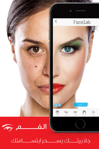 فيس لاب - اضافة مكياج و طريقة تعديل بشرة الوجه screenshot 3
