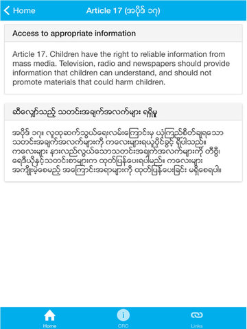 免費下載書籍APP|CRC - Convention on the Rights of the Child (English & Myanmar) app開箱文|APP開箱王