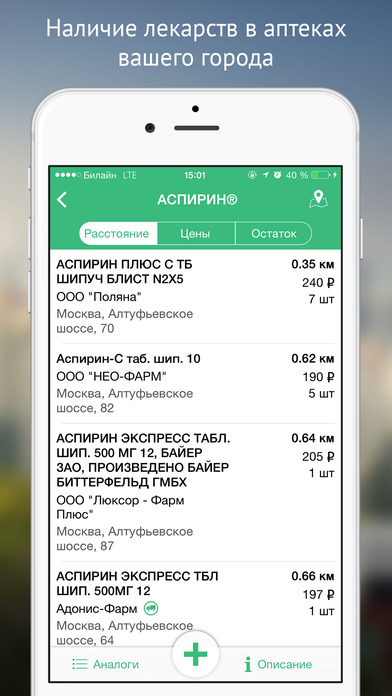 Снимок экрана iPhone 3