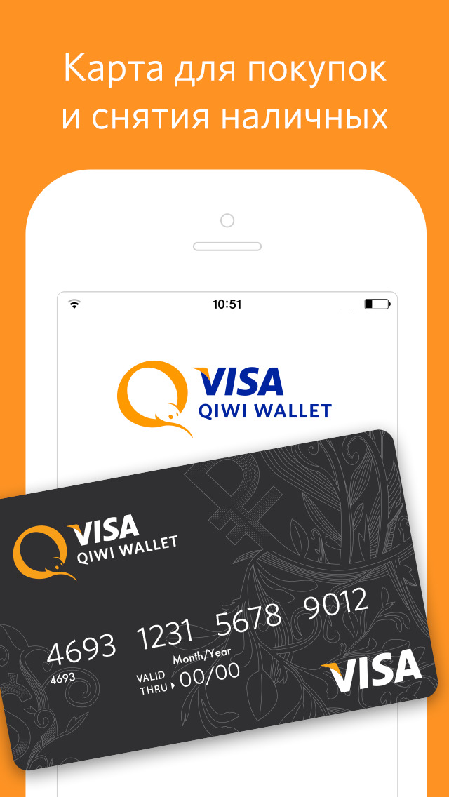 qiwi wallet age requirement