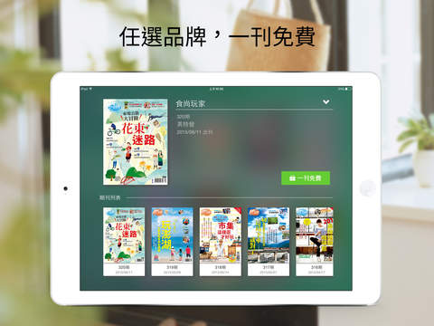 免費下載新聞APP|MZ＋當期雜誌 app開箱文|APP開箱王