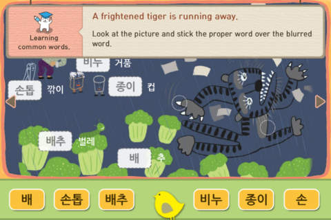 Hangul JaRam - Level 2 Book 2 screenshot 3