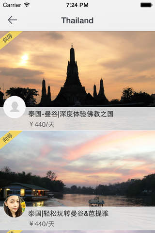 旅朋出境游-个性化定制自助游 screenshot 2