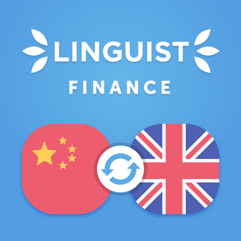 Linguist Dictionary – English-Chinese Finance, Banking & Accounting Terms LOGO-APP點子