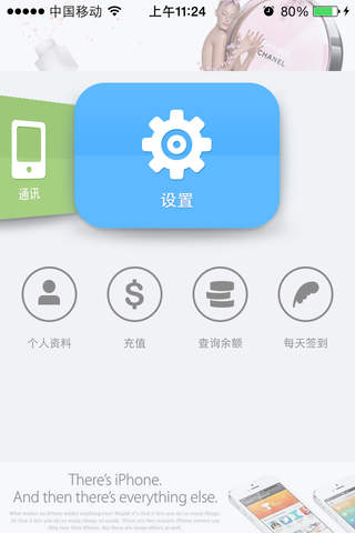 HI-云友-免费神器，交友购物游戏电话一站通！ screenshot 3