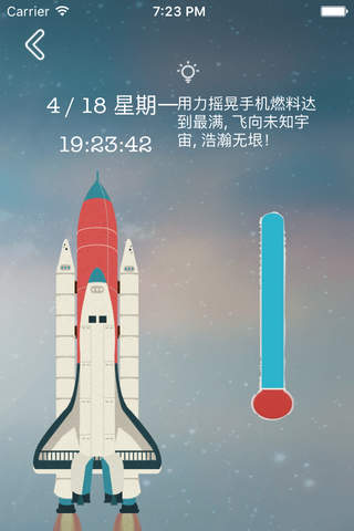 小泽闹钟 screenshot 3