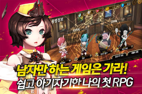 천하제일용병단 for Kakao screenshot 4